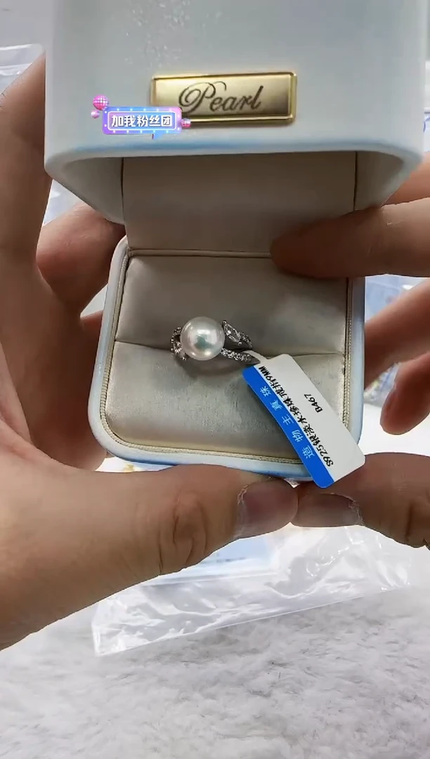 【闪购商品】淡水珍珠DA银S925镶嵌珍珠 b467