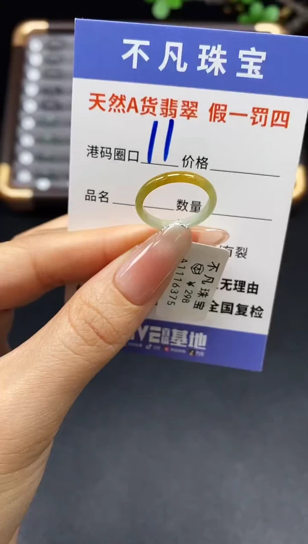 未镶嵌戒指翡翠天然A货翡翠16375