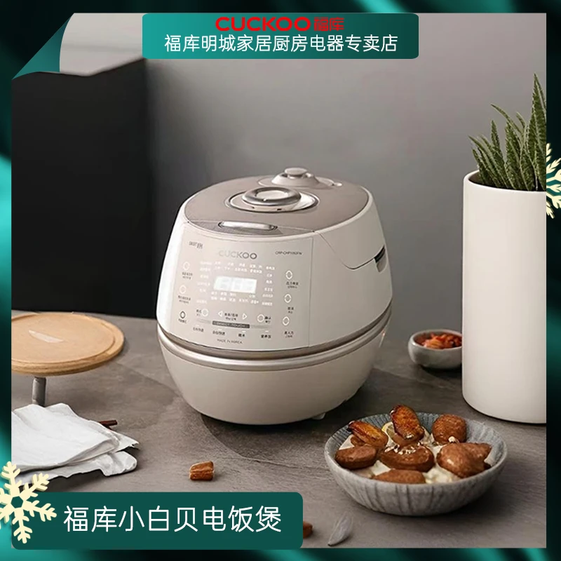 福库韩国原装进口小白贝电饭煲IH高压电饭锅CRP-DHP0650FW
