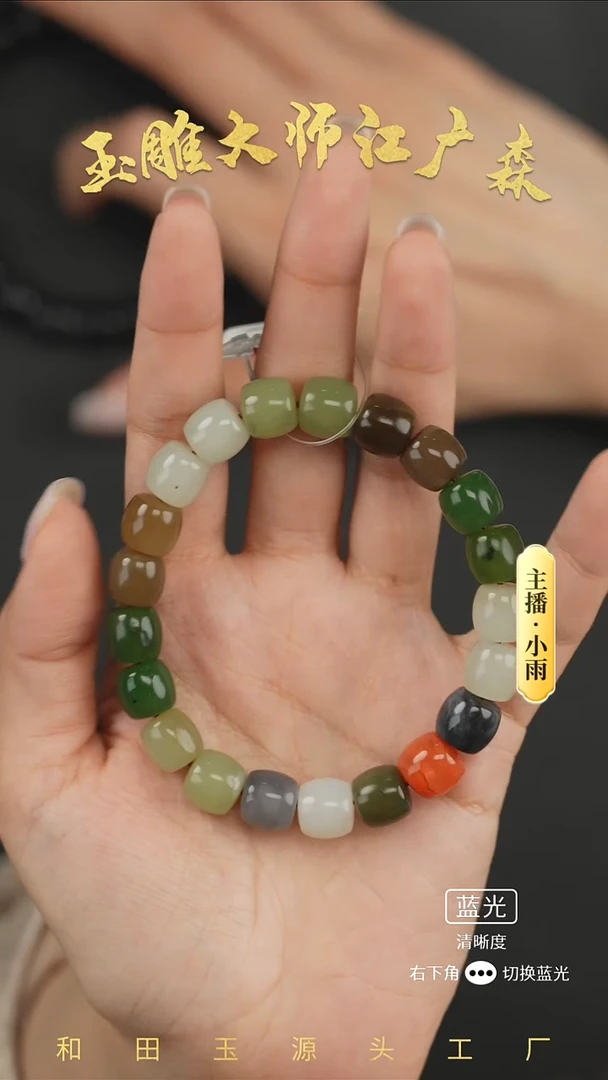 未镶嵌手串和田玉w30