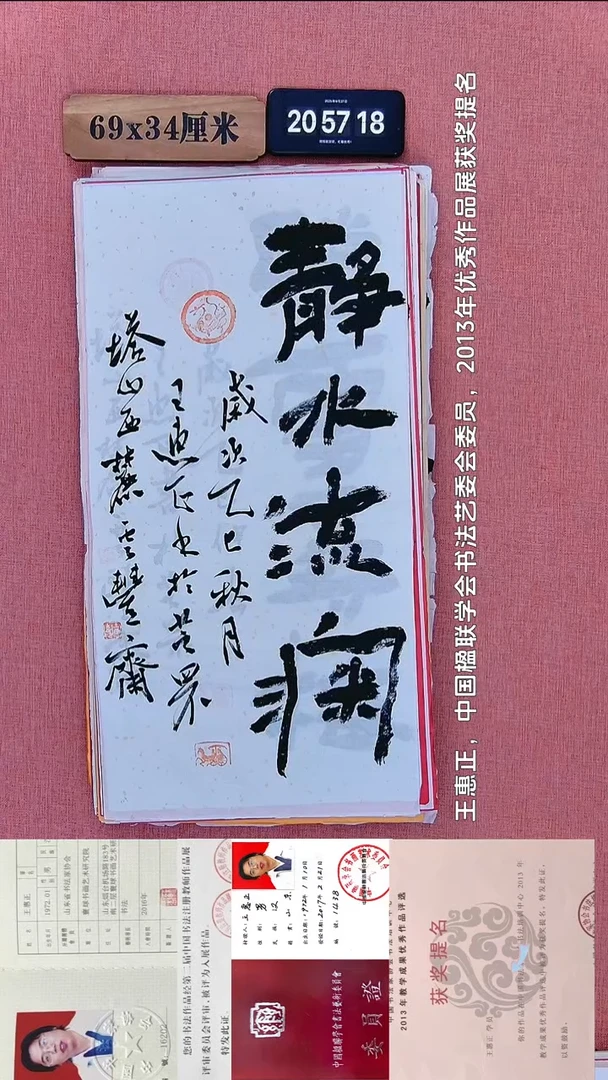 书法98           王老师书法作品