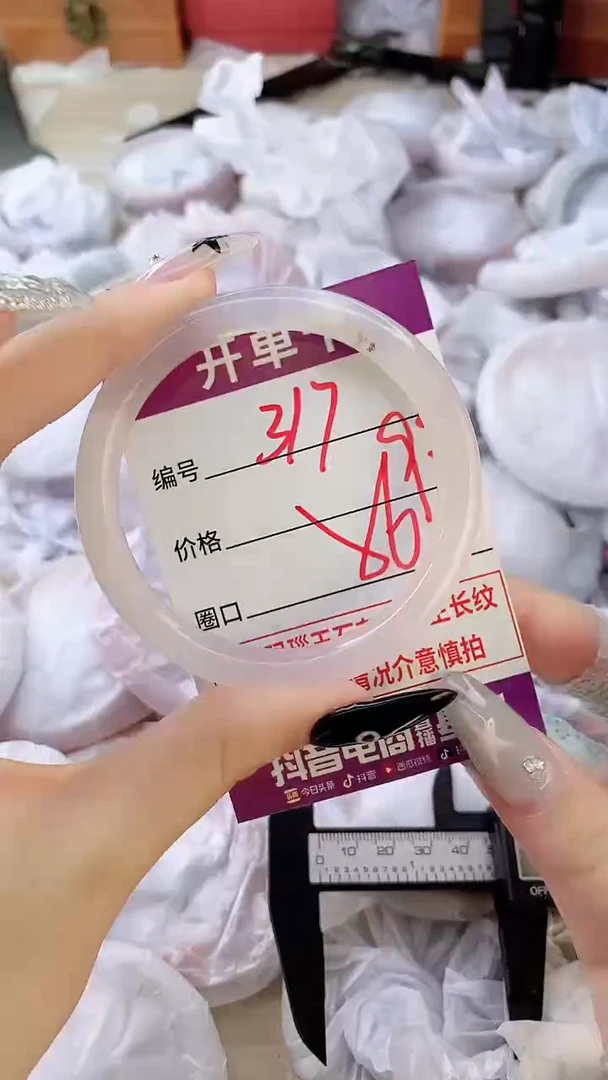 玛瑙/玉髓手镯未镶嵌317