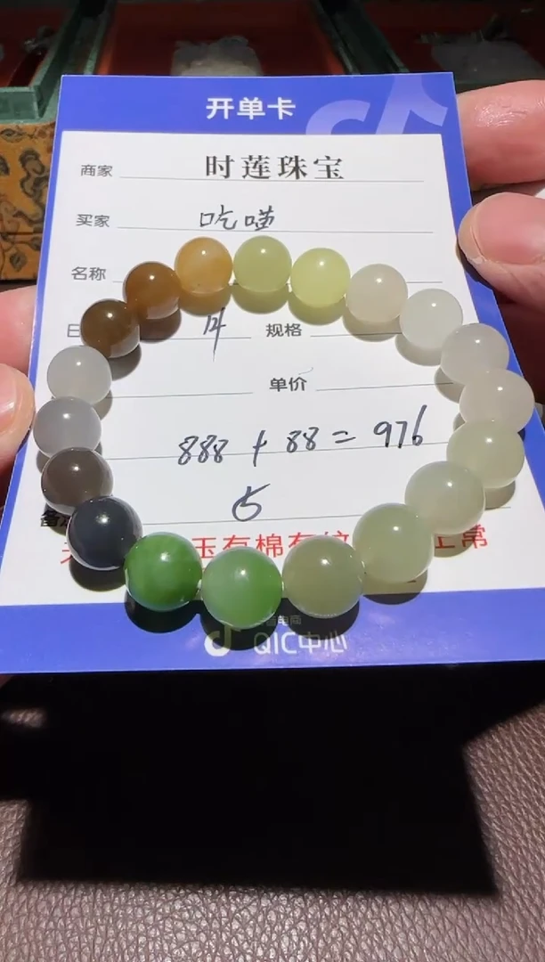 【闪购商品】和田玉挂件未镶嵌手串
