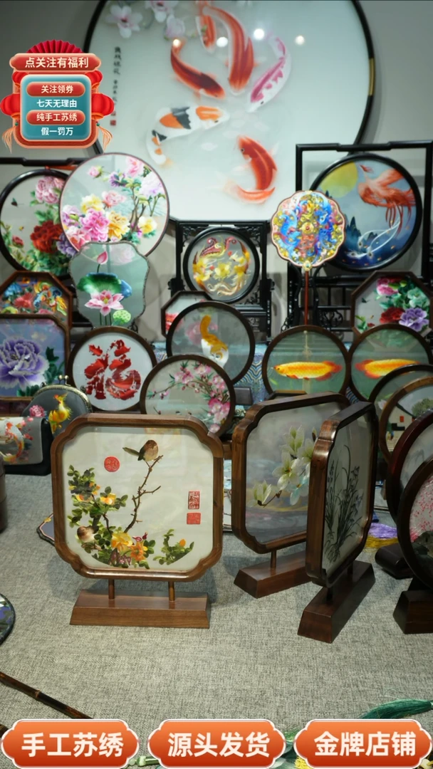 【闪购商品】刺绣纯手工苏绣双面绣