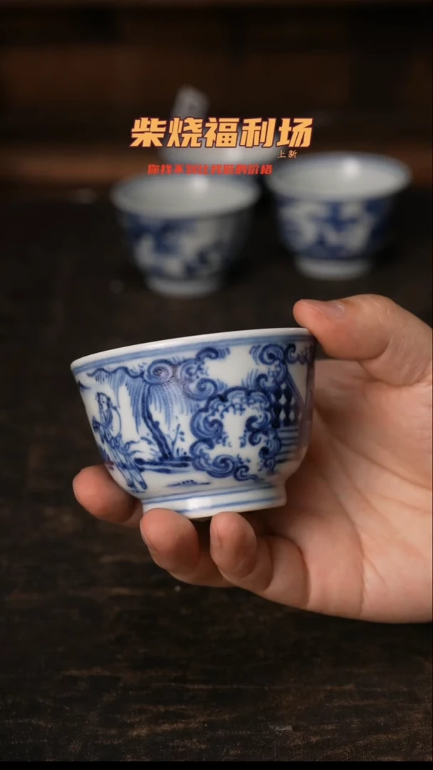 661柴窑裸烧自然落灰