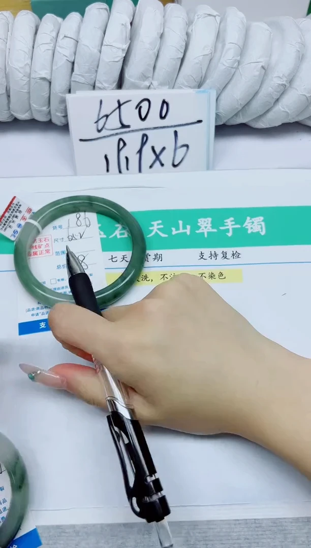 石英质玉手镯未镶嵌186/65.2