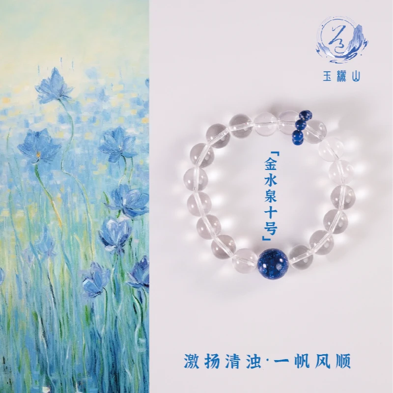 净化 平衡【玉纚山】金水泉十号 10mm+ 【多样性发其一】