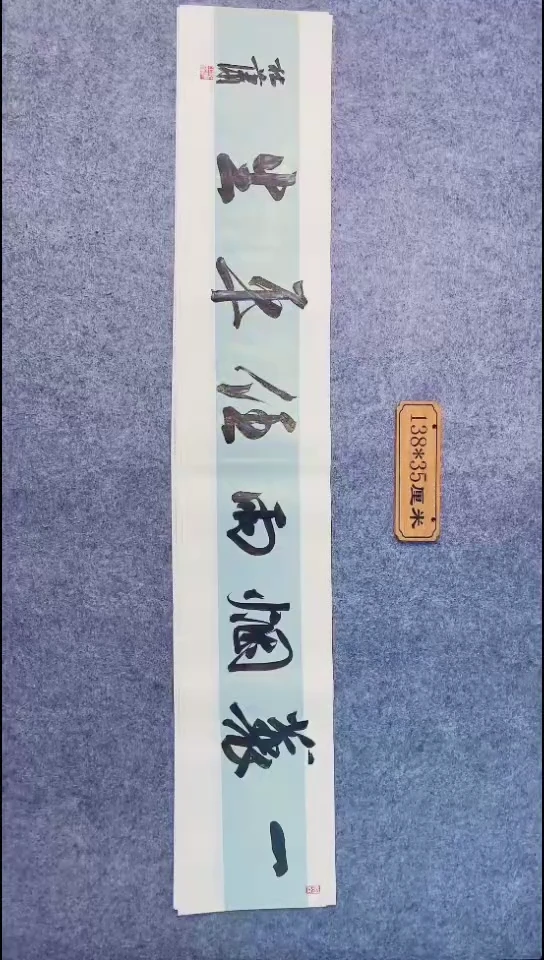 书法081中书协 杜潇书法放漏
