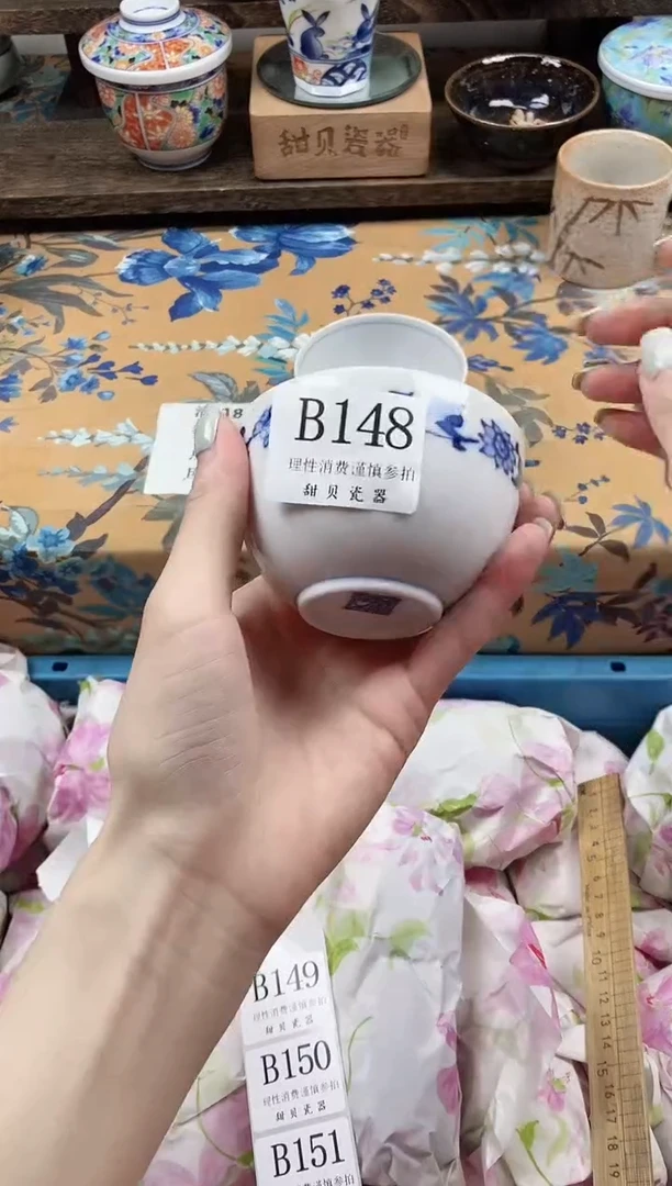 瓷片庆*                B148