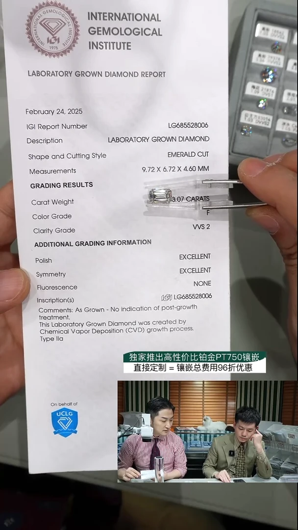 裸石实验室培育钻石3.07ct祖母绿F色VVS2