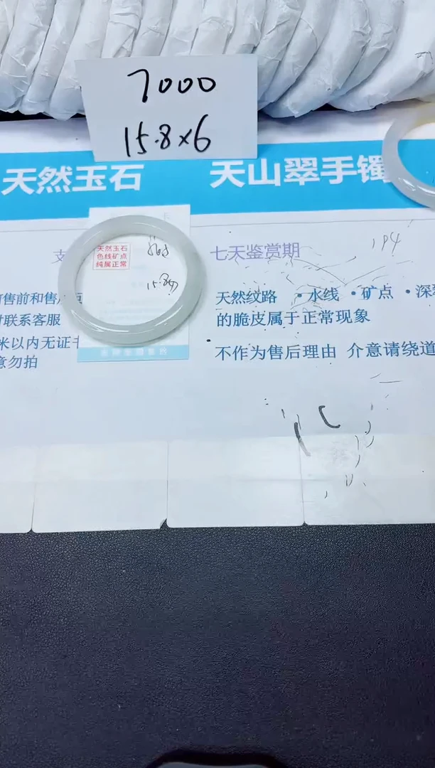 石英质玉手镯未镶嵌195/56