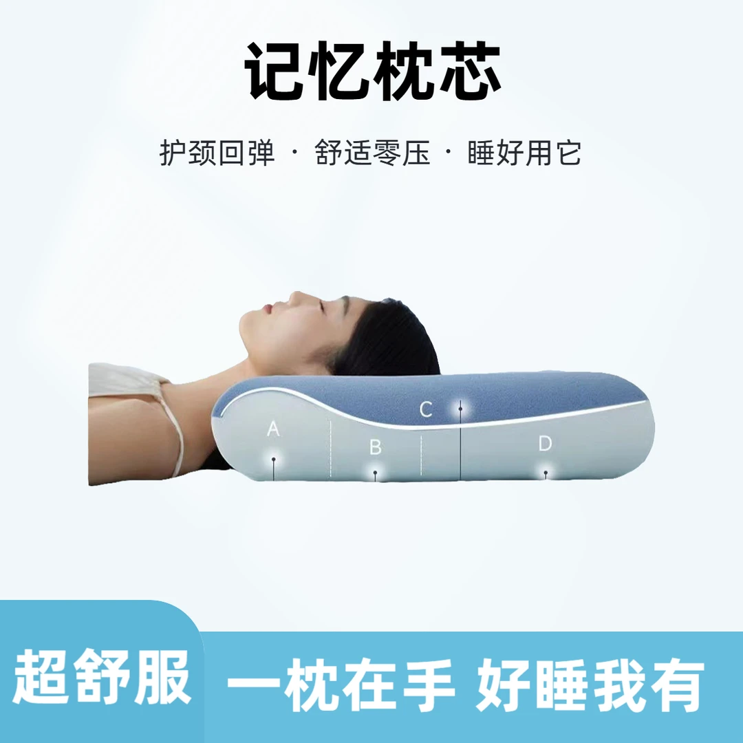 酒店深睡枕记忆枕酒店同款双芯枕头零压护颈枕慢回弹记忆棉枕芯