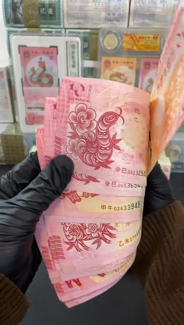 【闪购商品】十二生肖纪念钞全套