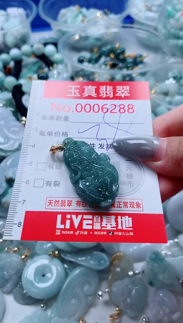 吊坠(不含链)未镶嵌翡翠6288