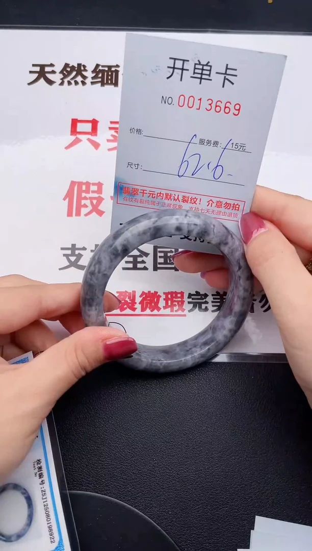 未镶嵌手镯翡翠69