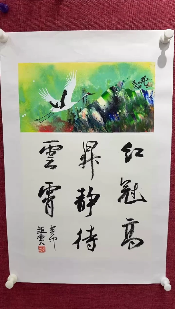 国画赵燮书画精品