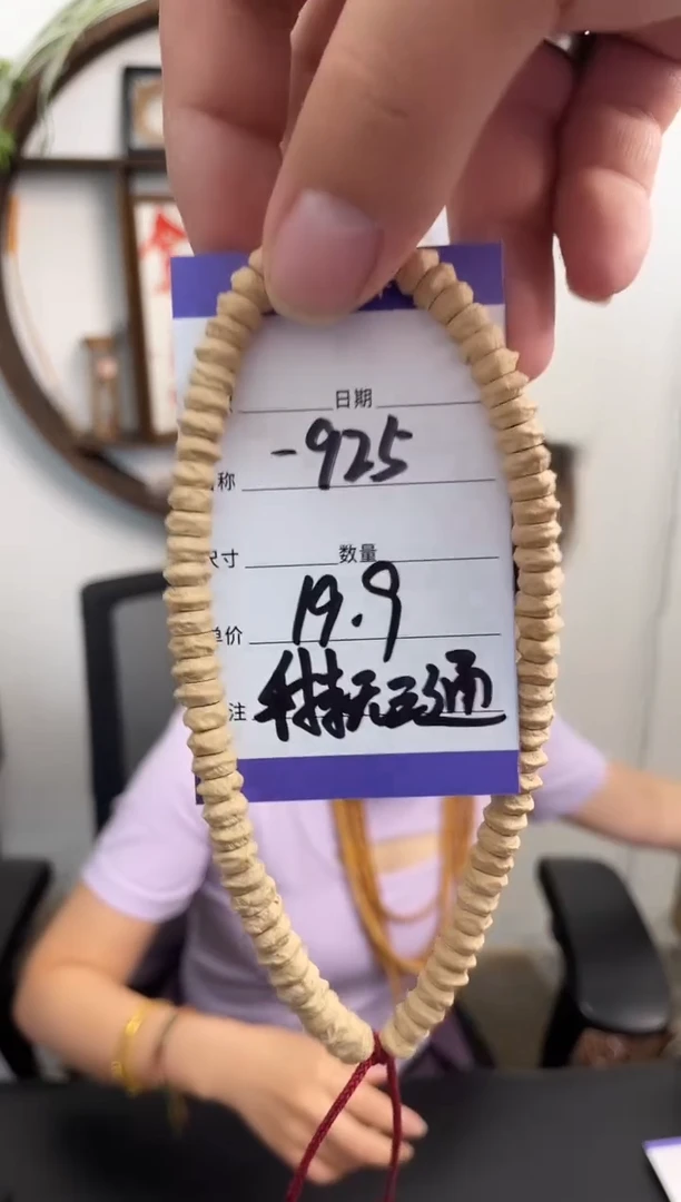 柏香籽/百香籽手串-925手持无三通