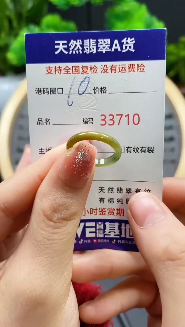 【闪购商品】翡翠戒指未镶嵌天然翡翠戒圈3710