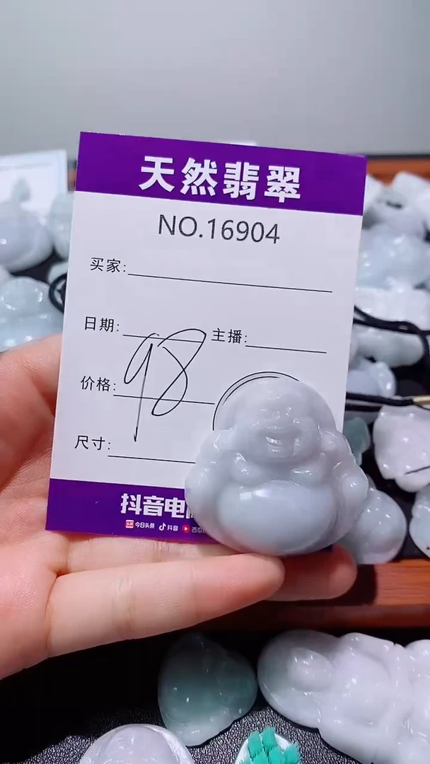 翡翠未镶嵌吊坠(赠链)翡翠A货904
