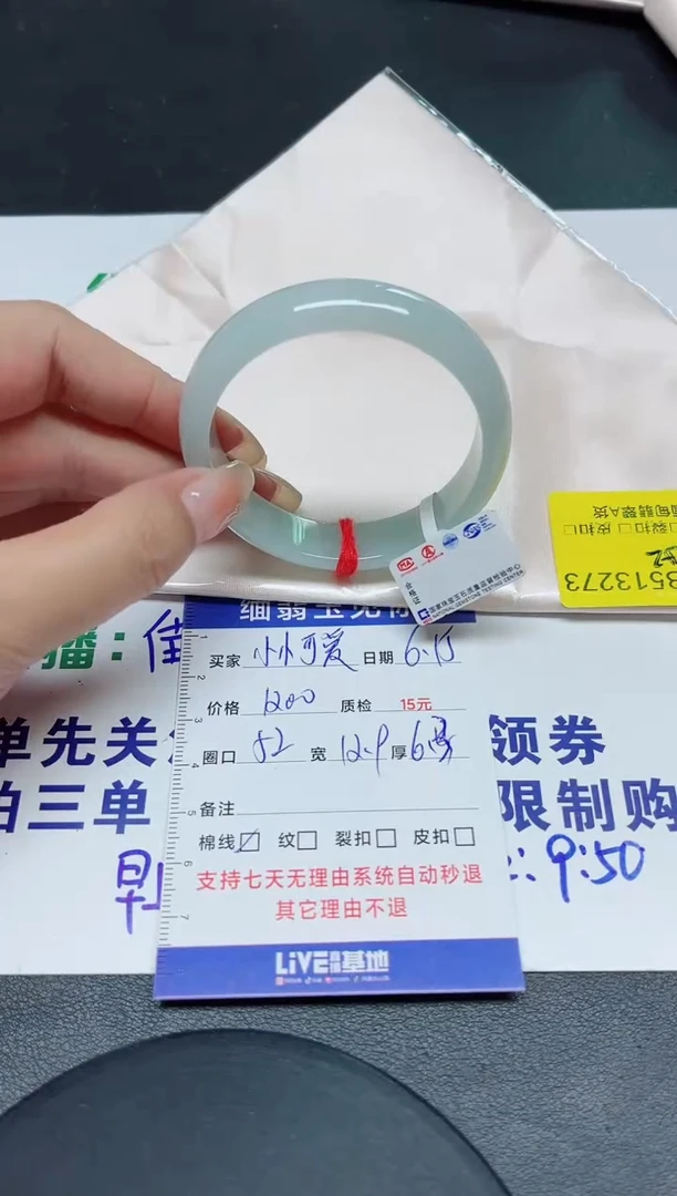 翡翠手镯未镶嵌小**爱52/13273