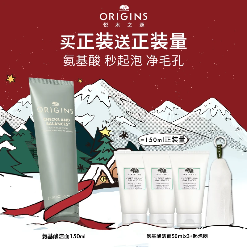 【双旦礼遇】悦木之源白胖子洁面泡沫氨基酸洗面奶深层舒缓控油