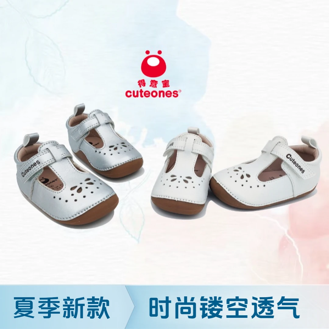 Cuteones得意宝时尚儿童镂空透气女婴童鞋子童鞋百搭学步鞋夏季