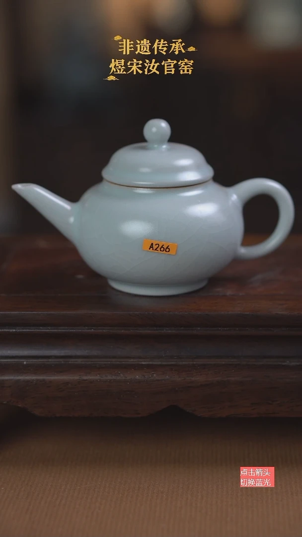 A266水平壶120ml
