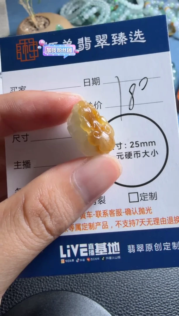 未镶嵌定制翡翠貔貅