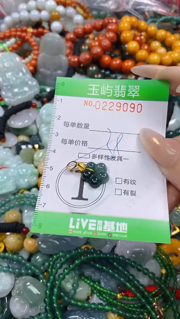 颈饰未镶嵌翡翠闪购0229090多样性发其一