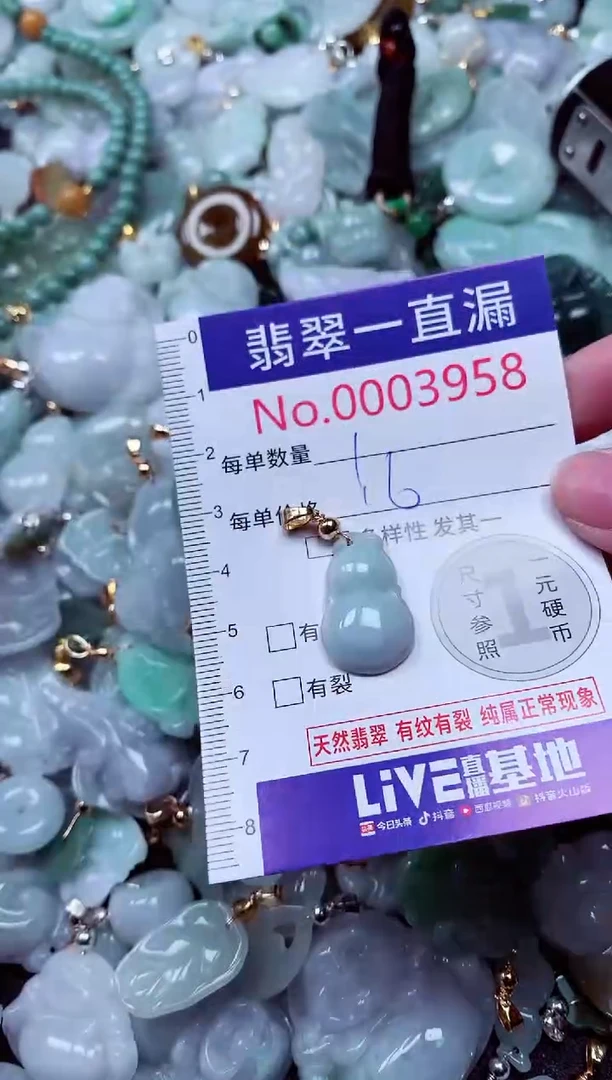 吊坠(不含链)未镶嵌翡翠3958