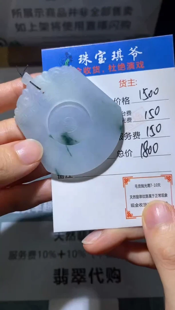 未镶嵌定制翡翠-毛货不退不换-