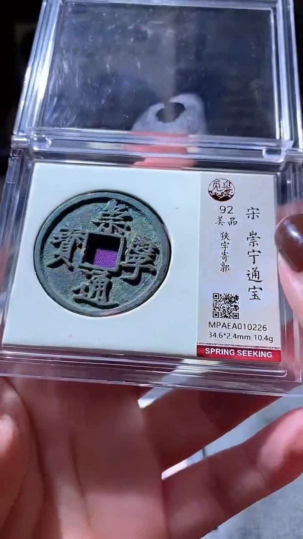 铜8