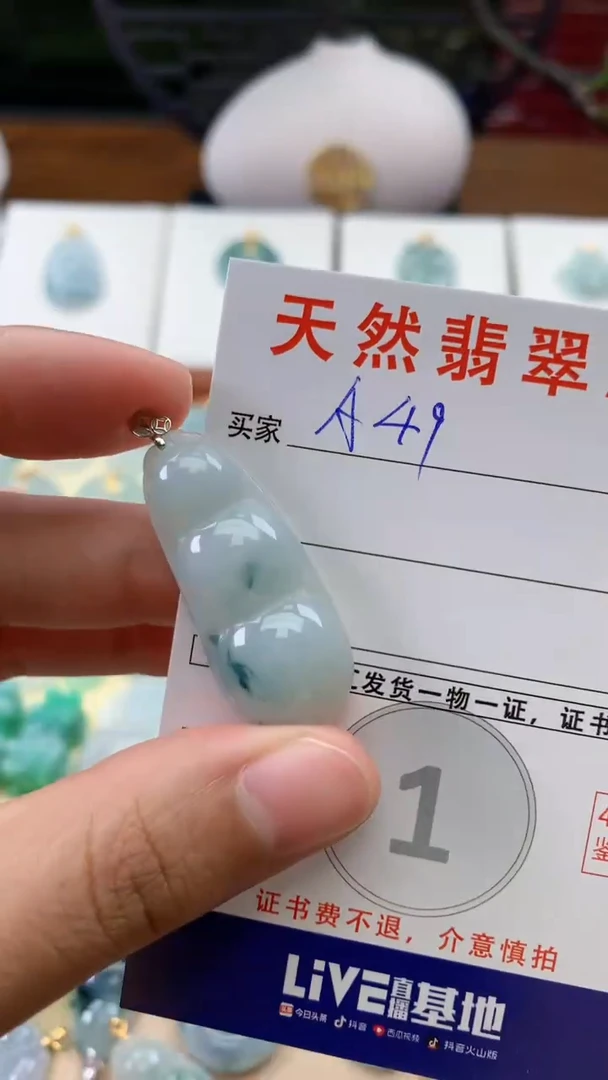 翡翠未镶嵌颈饰天然A货翡翠挂件