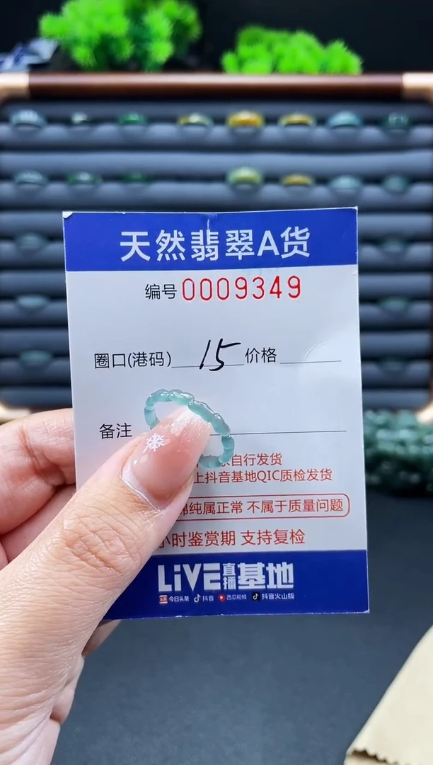 未镶嵌戒指翡翠戒圈