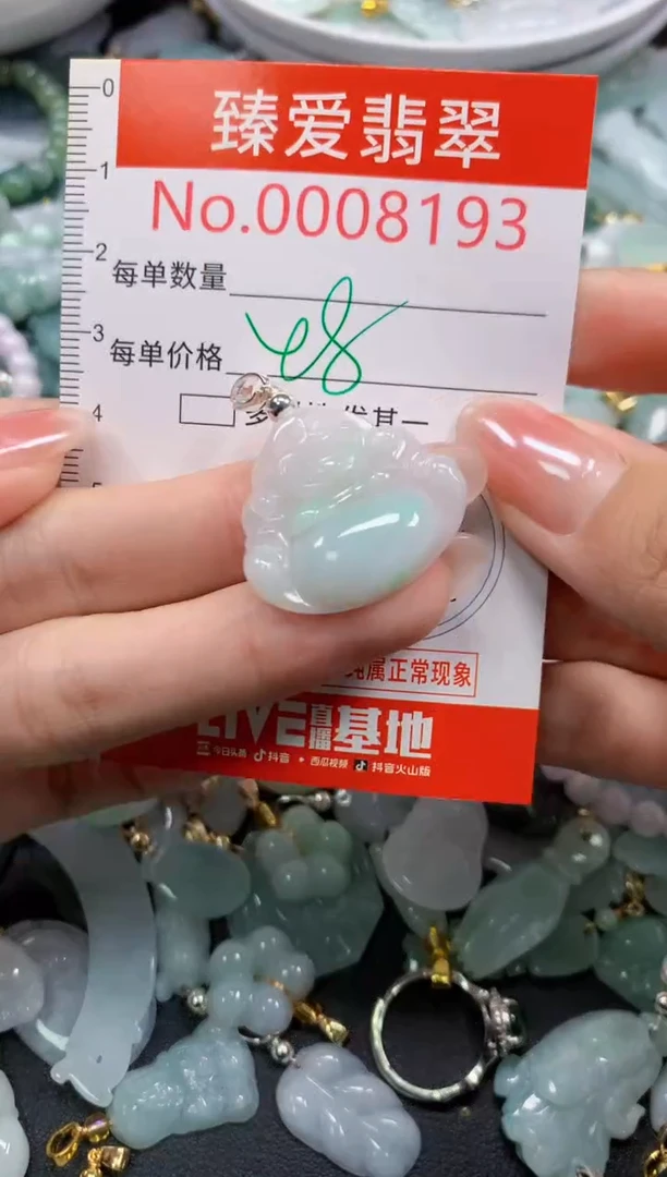 吊坠(不含链)未镶嵌翡翠8193