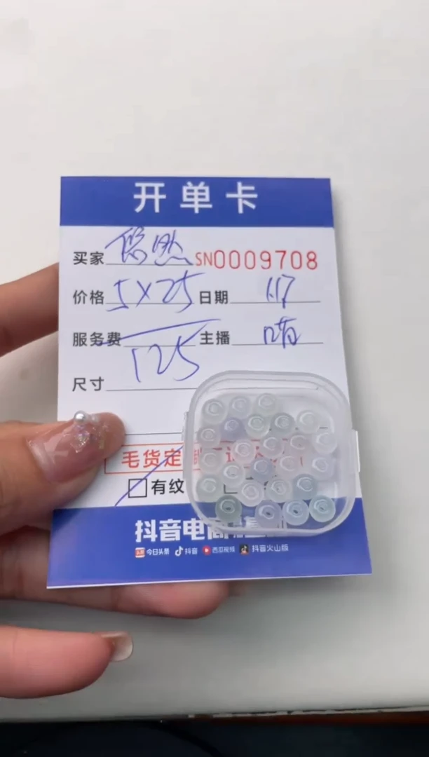 【闪购商品】翡翠颈饰未镶嵌00009708