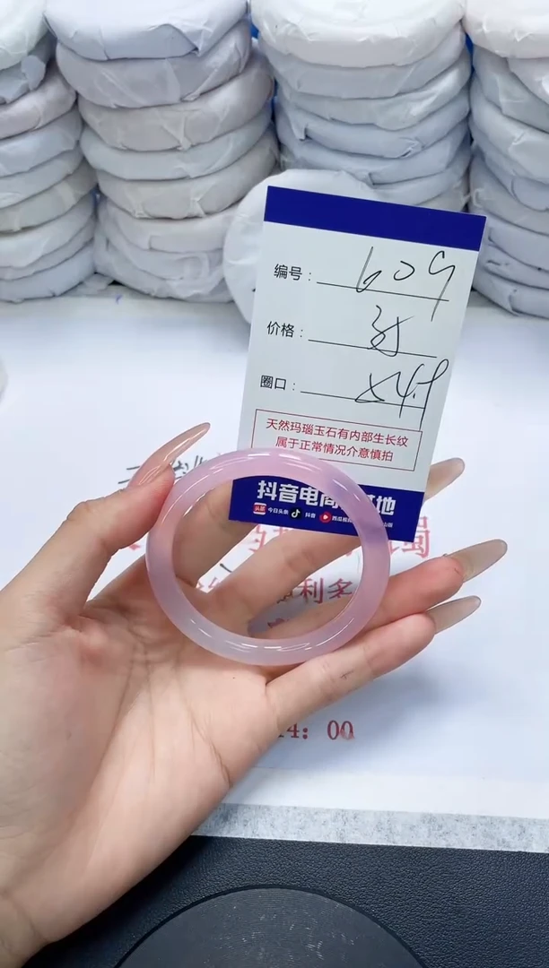 未镶嵌手镯玛瑙/玉髓609