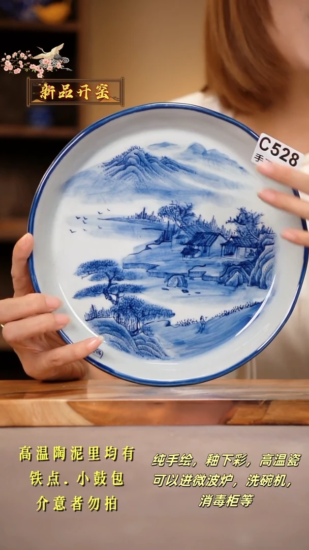 其他C528陶然集器瓷器