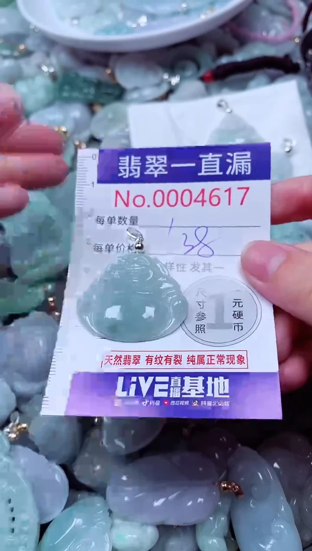 吊坠(不含链)未镶嵌翡翠4617