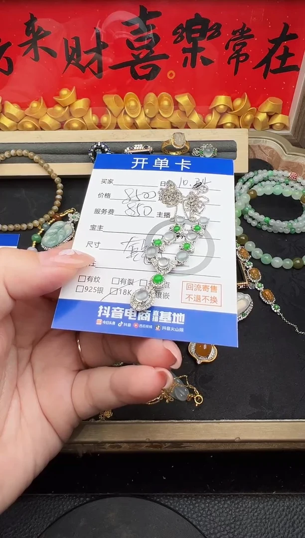 套链18K金镶嵌翡翠蛋面套链-6661