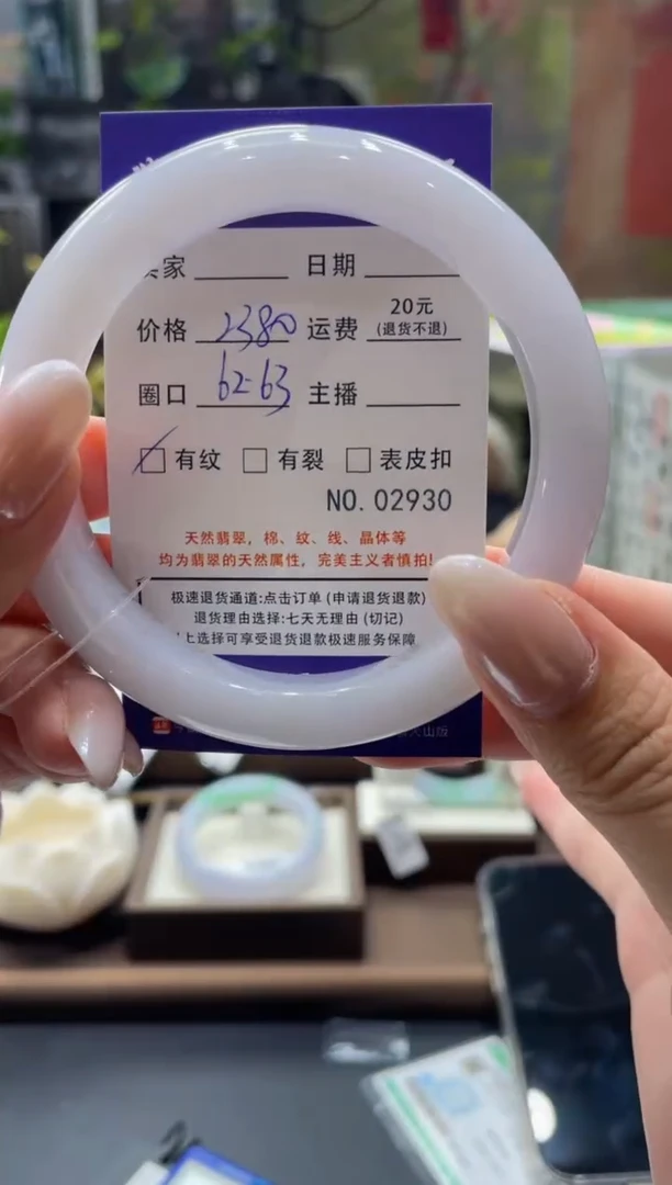 未镶嵌手镯翡翠2930****