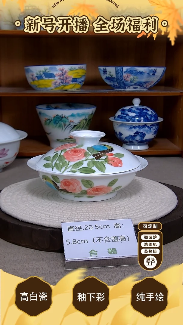 盘【陶源造】景德镇手绘釉下彩陶瓷餐具