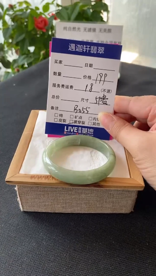 翡翠手镯未镶嵌51贵妃 B055编码