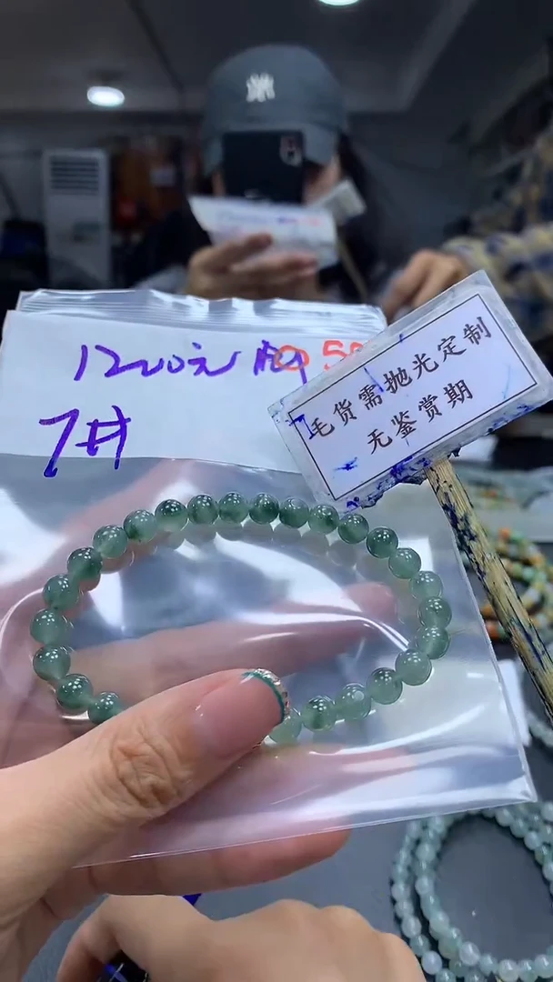 未镶嵌定制翡翠毛货需精细抛光多样性发一件珠串+1200元