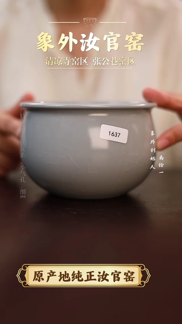杯1637一级品清凉寺月白风水缸简包
