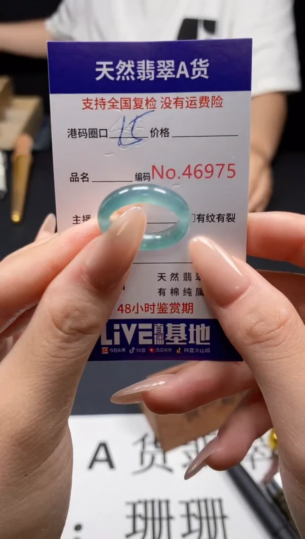 未镶嵌戒指翡翠天然A货翡翠6975