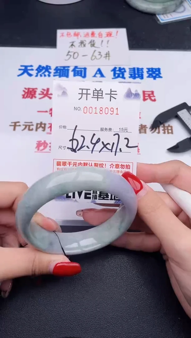 未镶嵌手镯翡翠91
