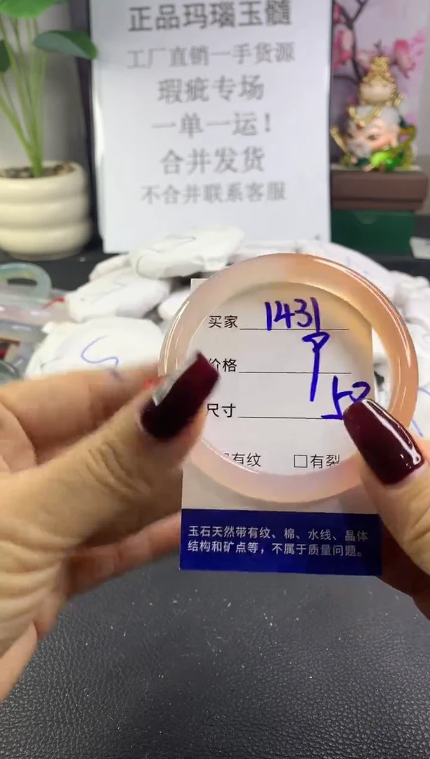 手镯玛瑙/玉髓未镶嵌1431