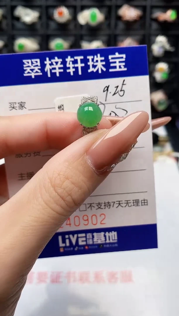 银S925镶嵌戒指翡翠0902