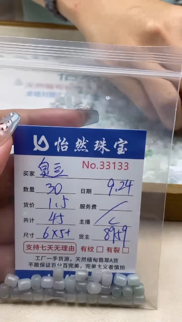 未镶嵌手链翡翠臭****)单：33133